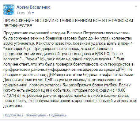 На Луганщине идут перестрелки между террористами и российскими казаками, - ИС - Цензор.НЕТ 2305