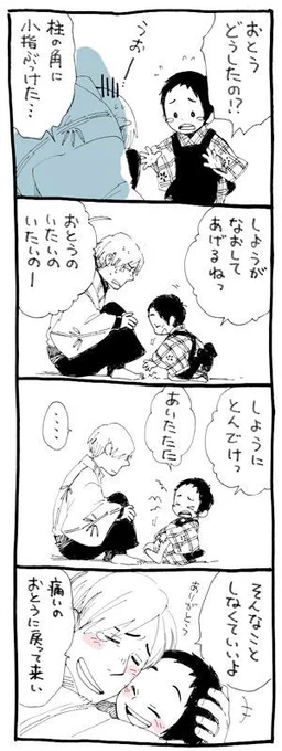 【お知らせ】本日コミックブレイドオンラインのちちこぐさ更新日です！webで読んで下さっていた方お待たせしました！15包目『シオリとカヤ』ですよろしくお願い致します！→ 