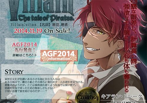 東京デザイナー学院 公式 イラストレーション科卒業生でフリーのイラストレーター逆月酒乱さんが ドラマcd Villain The Tale Of Pirates のパッケージイラストを担当しました 特設サイト Http T Co 2iuuga6j6v Http T Co Vmmncf0xjd Twitter