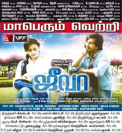 NxtBgCricketer's tweet photo. #Jeeva - Today's AD Print !! http://t.co/No8eDoekZt