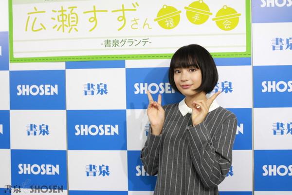 Twitter पर 書泉 アイドル情報 イベントレポート 昨日グランデで開催しました 広瀬すずさん 15年版カレンダー発売記念握手会を更新しました 直筆サイン入りチェキの抽選プレゼントもありますよ Http T Co Taaon5ye0w Http T Co I3srhapvid Twitter पर 書泉 アイドル情報 イベントレポート 昨日グランデで開催しました 広瀬すずさん 15年版カレンダー発売記念握手会を更新しました 直筆サイン入りチェキの抽選プレゼントもありますよ Http T Co Taaon5ye0w Http T Co I3srhapvid