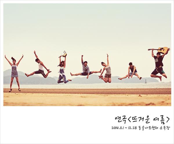 #뜨거운여름 캐스트공개
2014년 마지막을 간다와 함께 할 배우들을 소개합니다.
진선규/신의정/유연/이지선/차용학/김대현/조원석
blog.naver.com/storyp10/22014…