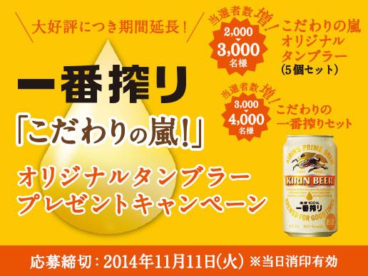 キリンビール / KIRIN BEER on X