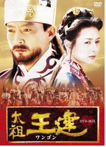 jun_jk13's tweet photo. ★ 太祖王建（テジョワンゴン）★　　視聴率60.2％

9世紀末、新羅の勢力が衰え、後高句麗、後百済、新羅
による後三国時代の幕開けから、高麗による三国統一
までの物語である。

 https://t.co/wzJ3o0n41d