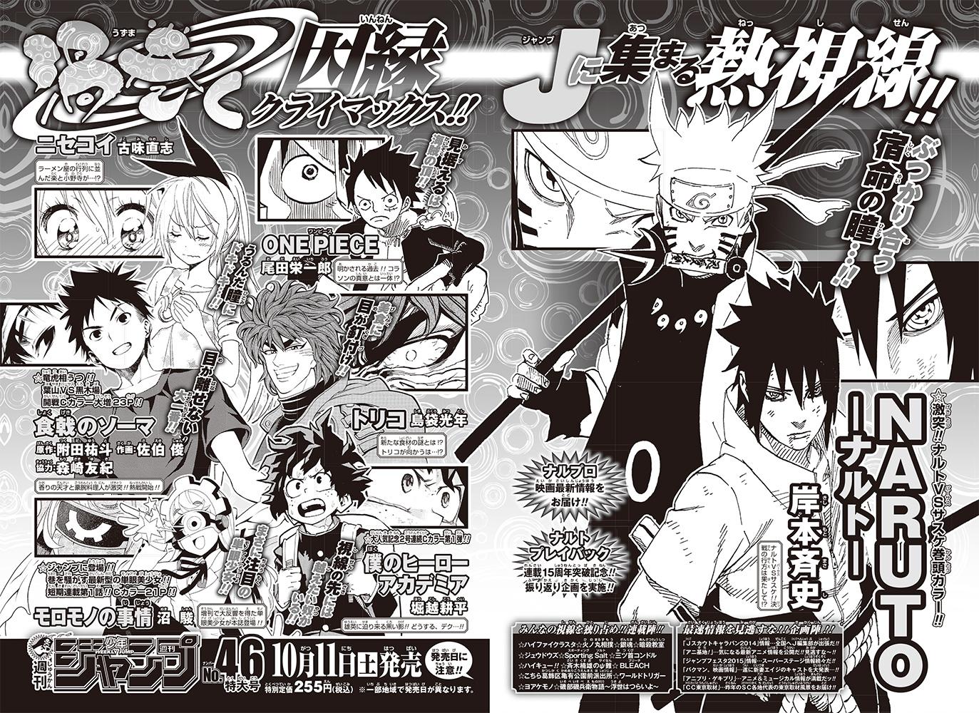Senmanga Raw Naruto完結 Manga Anime Otaku Senmanga Http T Co Tmbgy9eaah