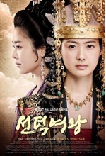 jun_jk13's tweet photo. ★善徳女王 ★      視聴率44.9％

韓国最初の女王であり新羅第27代王の善徳女王が
その席に上りつめるまでの過程を描く。

 https://t.co/esy9PEqHro