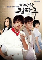 jun_jk13's tweet photo. ★ 製パン王キム・タック★  視聴率50.8％

韓国のパン業界を育てた人物の実話を元にしたドラマ。
大手食品会社の社長の愛人の子供として生まれた
主人公タックの波乱万丈の物語。

 https://t.co/6RAb0HIDGi