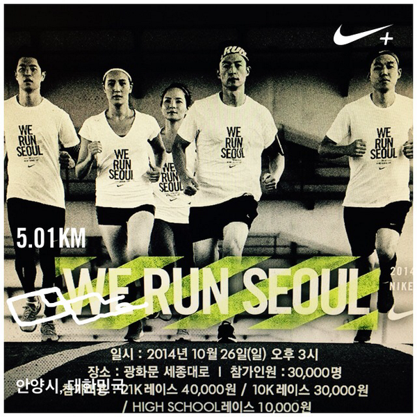 SwagJayG's tweet photo. 6일차 과식해서 얼마못뛰었당 #나이키위런서울 신청 성공 Nike+ Running를 사용하여 5.01 km 러닝을 마쳤습니다 http://t.co/Pw9mLcK4Q4 #nikeplus http://t.co/ifzrfy0vmf