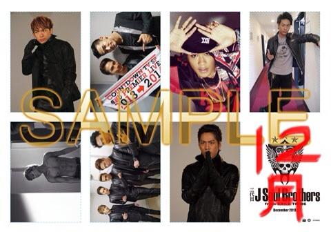 Chisaaa829's tweet photo. 【拡散希望】
三代目の新曲についてる写真お譲りします！

11月👉E 2枚、健 1枚、隆 1枚、臣 1枚
12月👉直己 1枚、E 2枚、臣 1枚
1月👉直己 1枚、E 2枚、健 1枚、隆 1枚 http://t.co/QSd5jVRmkF