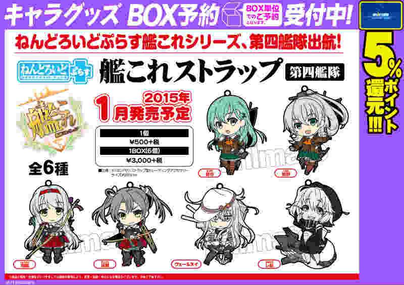 アニメイト福岡パルコ 艦隊これくしょん Tel予約ok 艦これストラップばい 第四艦隊しゅっこーーーーーーーう ちびキャラのデザインが超キュートばい 大好評ご予約受付中ばーい お電話からでもご予約okばいっ Http T Co Bweub9roha アニメイト福岡パルコ 艦隊これくしょん Tel予約ok 艦これストラップばい 第四艦隊しゅっこーーーーーーーう ちびキャラのデザインが超キュートばい 大好評ご予約受付中ばーい お電話からでもご予約okばいっ Http T Co Bweub9roha