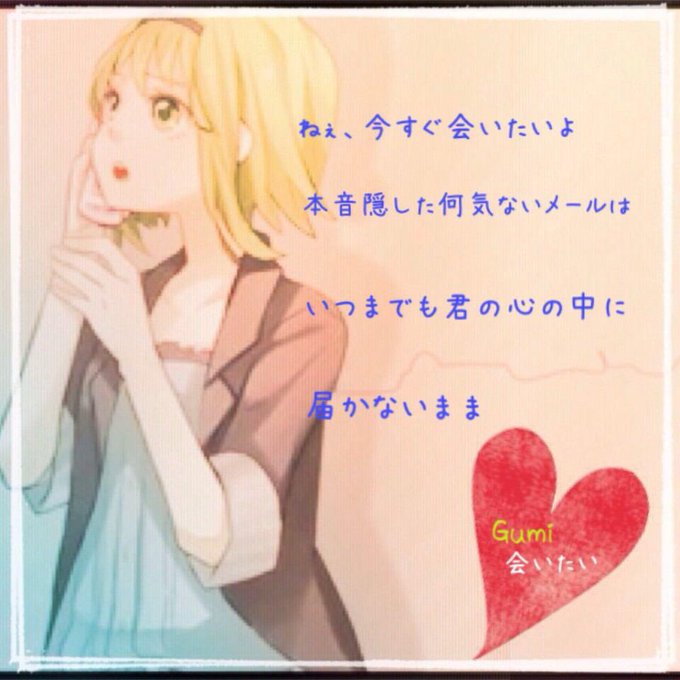 歌詞画のtwitterイラスト検索結果 古い順