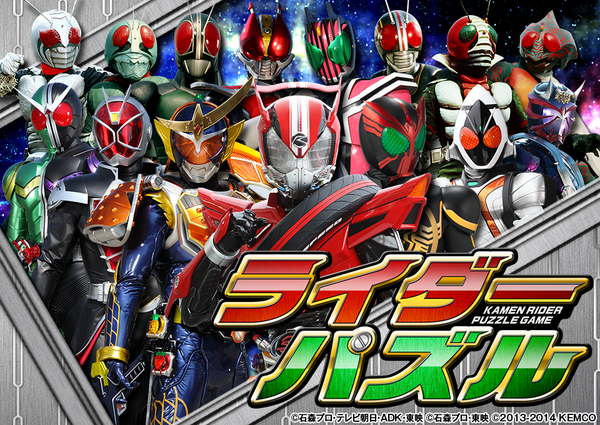東映mobile A Twitter 仮面ライダードライブ も登場 ゲームアプリ ライダーパズル をgoogle Playにて配信開始いたしました 遊べるステージは全100種類以上です Google Play版はこちら Http T Co Htwmybmjqi Http T Co Sqedtpcuqt 東映mobile A Twitter 仮面ライダードライブ も登場 ゲームアプリ ライダーパズル をgoogle Playにて配信開始いたしました 遊べるステージは全100種類以上です Google Play版はこちら Http T Co Htwmybmjqi Http T Co Sqedtpcuqt