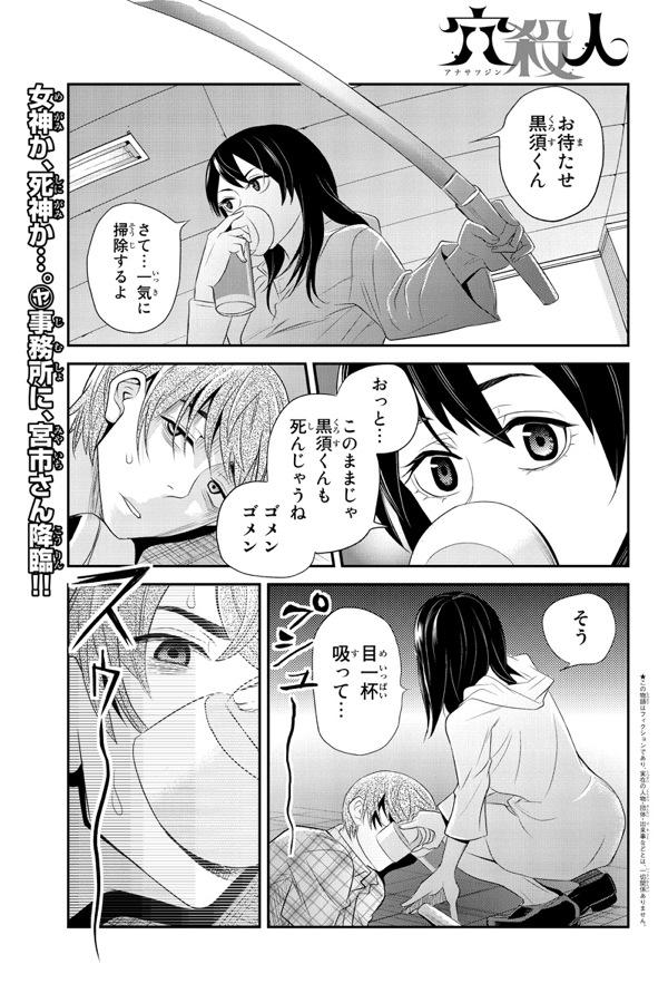 tumiretemere's tweet photo. マンガボックス読んでる！ http://t.co/S01s5iJj7o