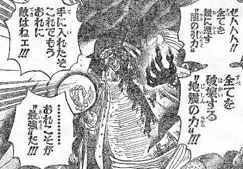 ワンピース 黒ひげが白ひげの能力を奪えた理由とは 黒ひげの能力を徹底考察 マンガ考察 Com