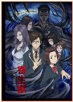 この中で今期見るアニメがある人RT!神撃のバハムート繰繰れ!コックリさんテラフォーマーズ寄生獣 セイの格率 