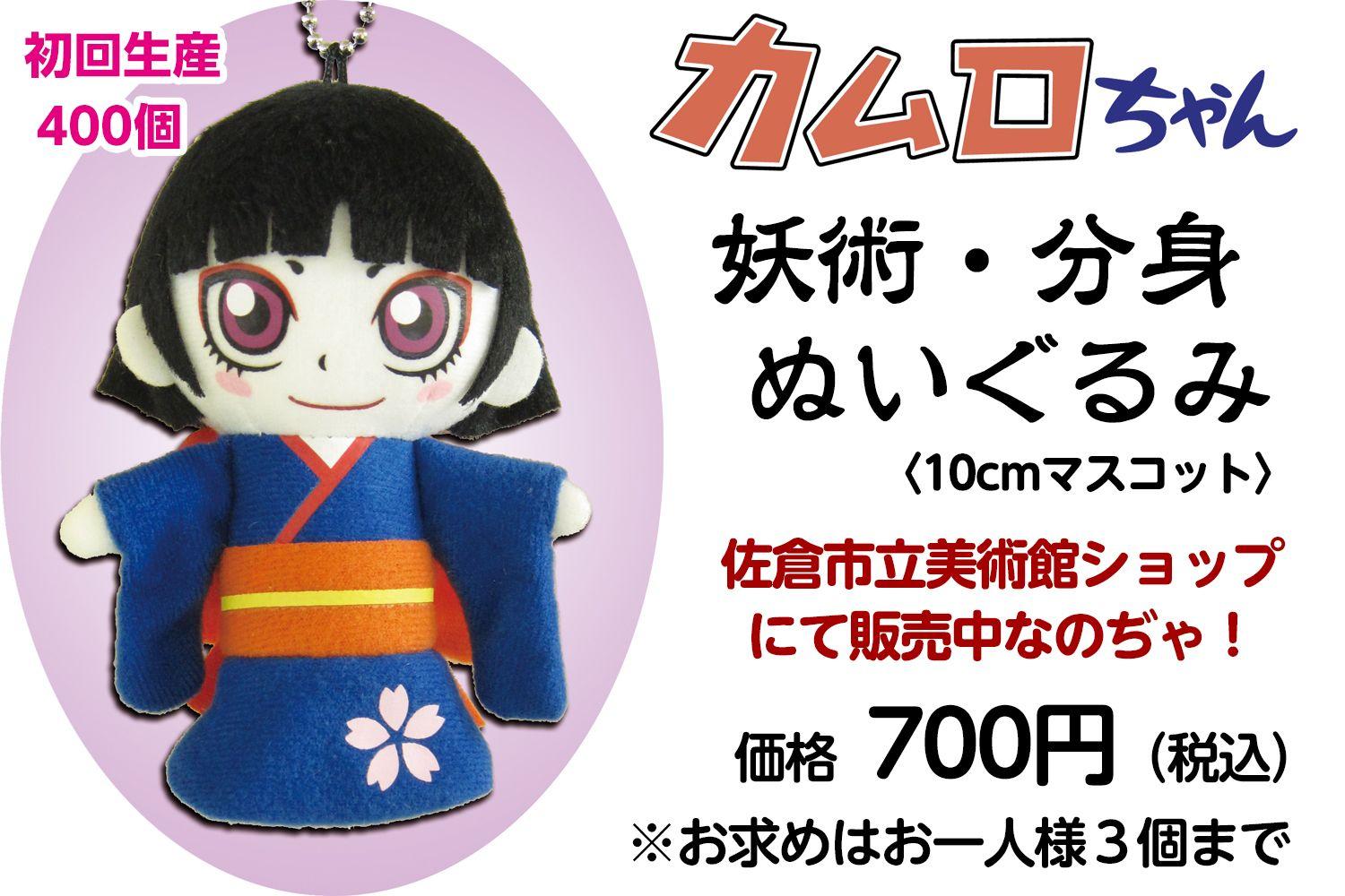 カムロちゃん(旧アカウント) على X: カムロちゃん(旧アカウント) على X: