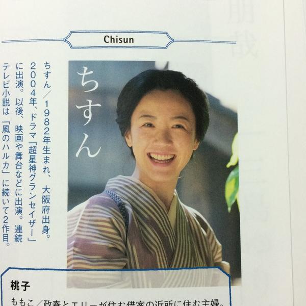 Ebimomo Metal ちすんさんも 映画 パッチギ に出演していましたね マッサン ドラマガイドより マッサン Http T Co Gsk21jz6yt Twitter