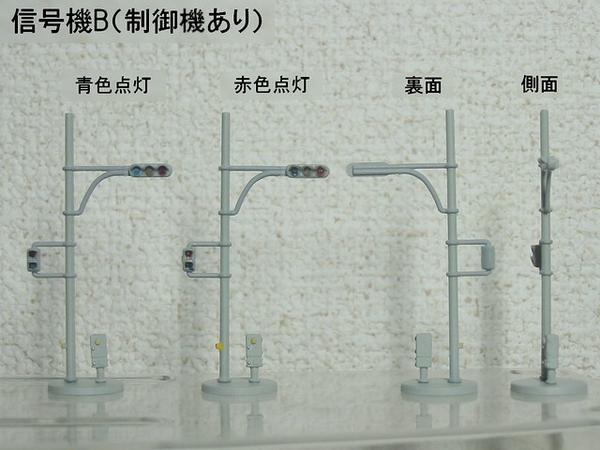 ジオコレの信号機のパケ写詐欺は異常だよ本当に