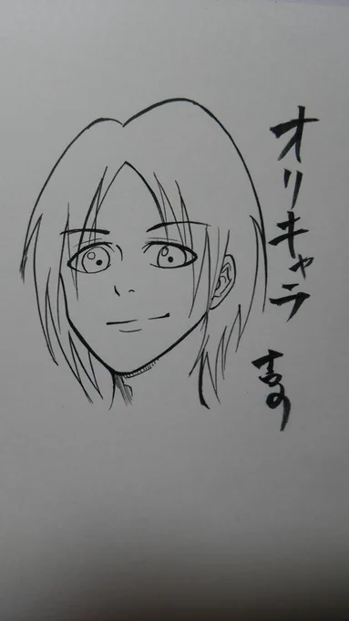 ナルトを描こうと思ったけど遠ざかったのでオリキャラに変更した絵。 