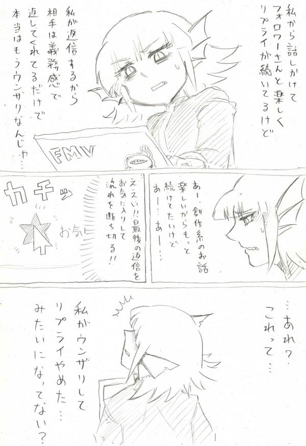 Twitterでリプでの会話が続いたとき いいね で終わらせるときの心理は実は奥ゆかしい配慮があってのことなのです Togetter