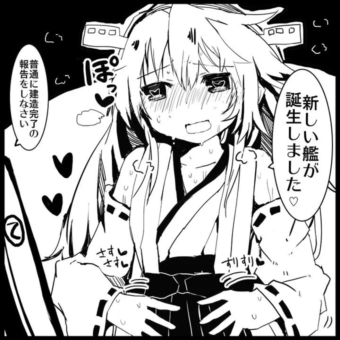榛名さん妊娠芸 