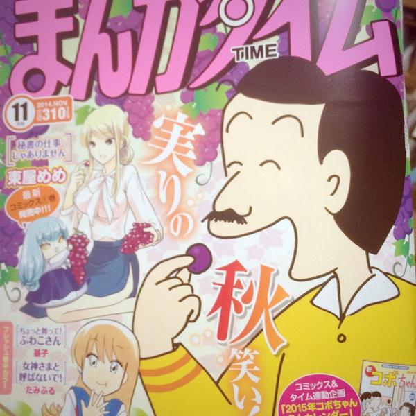 たみふる 6巻発売中 明日発売のまんがタイムに 女神さまと呼ばないで 第3話が掲載されてますー ドキドキのセンターカラーですどうぞよろしくお願いします Http T Co Uxb3i30qmp
