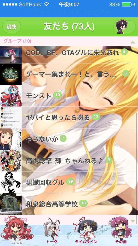 バカチキ Bakatiki29 Twitter