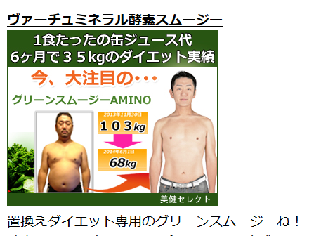 置換え 便秘 スムージーでダイエット 無骨な男のダイエットスムージー 男のダイエット方法 ガリ痩せした秘密とは Http T Co Clgqpqswna Http T Co 4lb8d3tadl