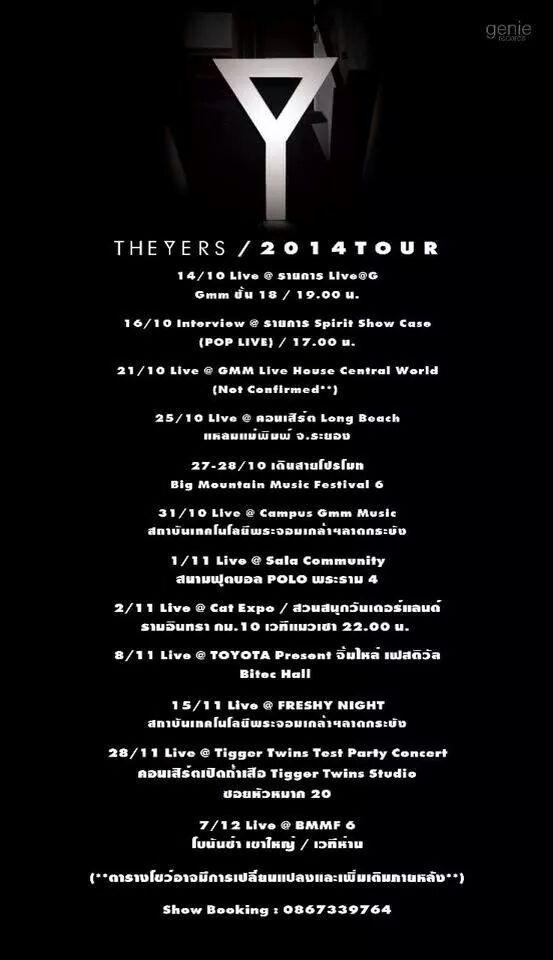 ตารางงานจนถึงสิ้นปีครับ :-)