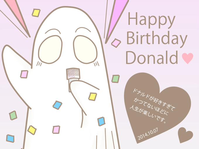 ドナルド誕生日おめでとうのtwitterイラスト検索結果 古い順