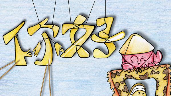 PushOutGame's tweet image. Push Out is now in Chinese! iapps.im/single/25648 @iappsim #iosreviewtime #iosdev #screenshotsaturday #2dgameart