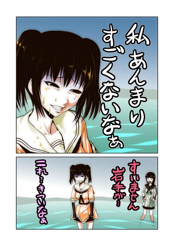 #水雷どうでしょう
最上「そんなに飲めないよね…最後の一缶のときに最高に悲しい目で…無理無理…」 