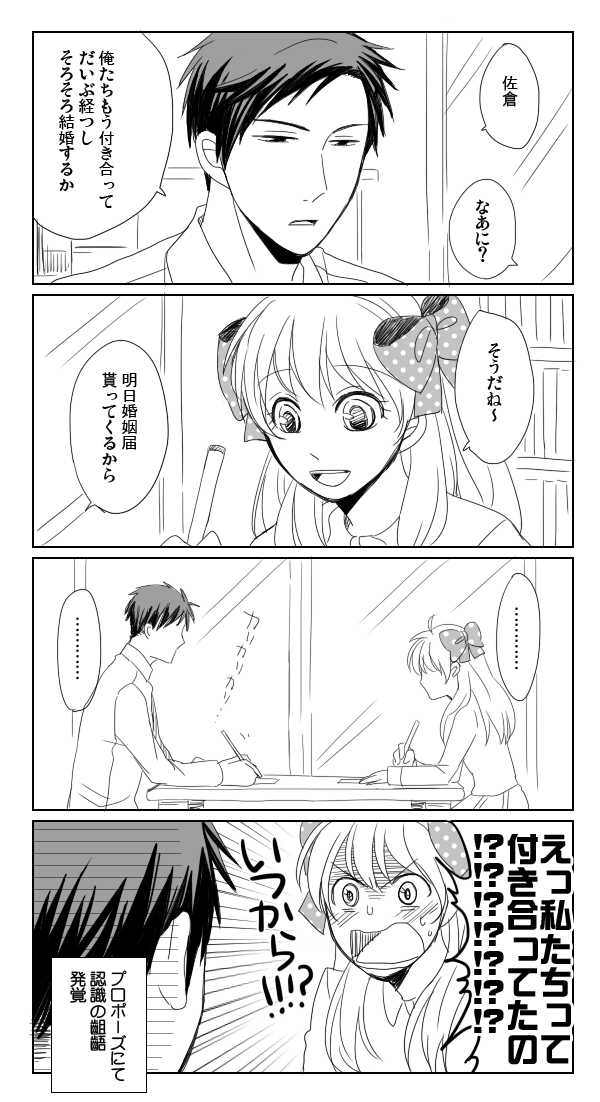 しば先生 5 6年後に結婚するのざちよまんが 4枚 Http T Co 2hyvtazfbs