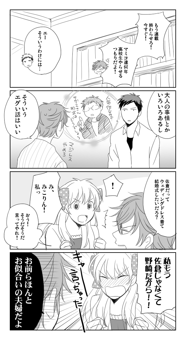 しば先生 5 6年後に結婚するのざちよまんが 4枚 Http T Co 2hyvtazfbs しば先生 5 6年後に結婚するのざちよまんが 4枚 Http T Co 2hyvtazfbs