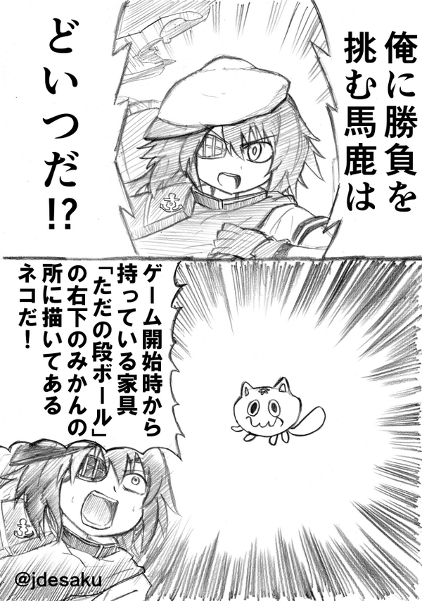 #艦これ 俺に勝負を挑む馬鹿はどいつだ!? 