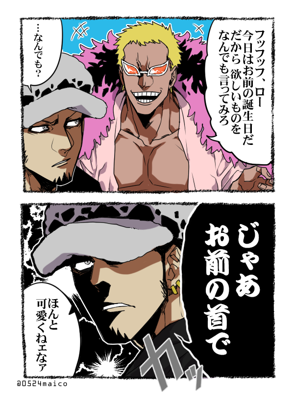 トラファルガーロー生誕祭14 Twitter Search Twitter