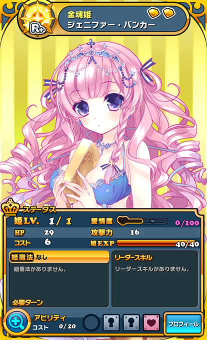 ウチ姫のtwitterイラスト検索結果 ウチ姫のtwitterイラスト検索結果