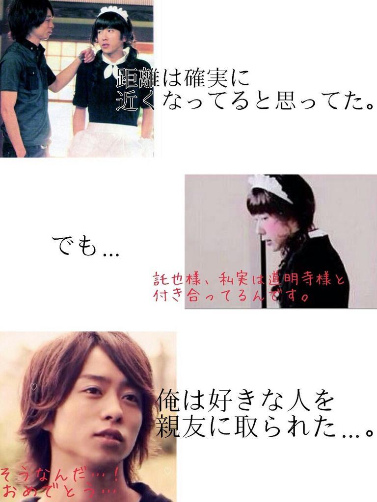 嵐bl小説 Auf Twitter 小説的画像 1 自作発言禁止 嵐妄想の祭典 Http T Co Rohlcwivky 嵐bl小説 Auf Twitter 小説的画像 1 自作発言禁止 嵐妄想の祭典 Http T Co Rohlcwivky
