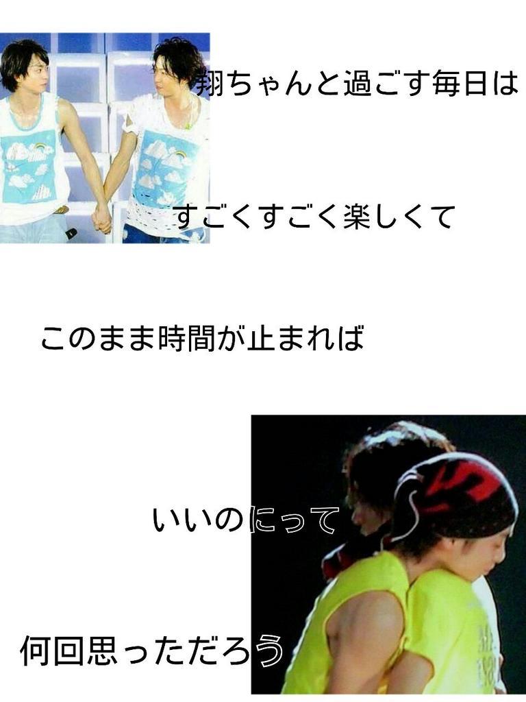 嵐bl小説 小説的画像 3 自作発言禁止 嵐妄想の祭典 Http T Co 0zkztgyyxx 嵐bl小説 小説的画像 3 自作発言禁止 嵐妄想の祭典 Http T Co 0zkztgyyxx