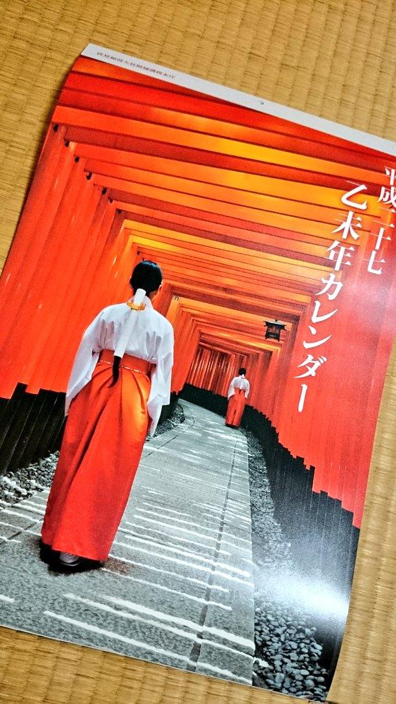 伏見 観光地擬人化bot 伏見稲荷大社の15年のカレンダーですー 日本語版と英語版で裏表になっとりまして 表紙以外の写真は同じ 伏見稲荷大社の日常の風景や 稲荷祭 本宮祭などの写真も使われとりますよぉ 授与所にて入手出来ますー 伏見稲荷大社