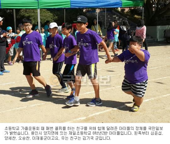 mindgood's tweet photo. 운동회때 성장장애증을 앓고 있는 친구를 위해 결승점까지 같이 뛰��준 훌륭한 아이들의 얼굴이 나왔군요. 정말 대견합니다. http://t.co/u3AK9Qusqs