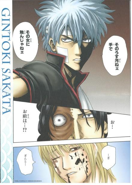 Beso_chan's tweet photo. #فانز_جينتاما 
نظرات غينتوكي حتى في المانجا طالعة رهيبة ♥ http://t.co/TarRjILtQf
