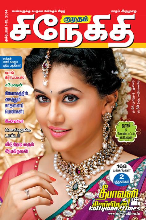 SNEGITHI MAGAZINE DOWNLOAD