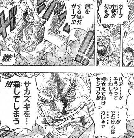 One Piece共感画像 V Twitter ハァ そうやってわしを押さえておけい センゴク でなければわしゃァ サカズキを 殺してしまう By ガープ Http T Co Umm55rm5g3 One Piece共感画像 V Twitter ハァ そうやってわしを押さえておけい センゴク でなければわしゃァ サカズキを 殺してしまう By ガープ Http T Co Umm55rm5g3