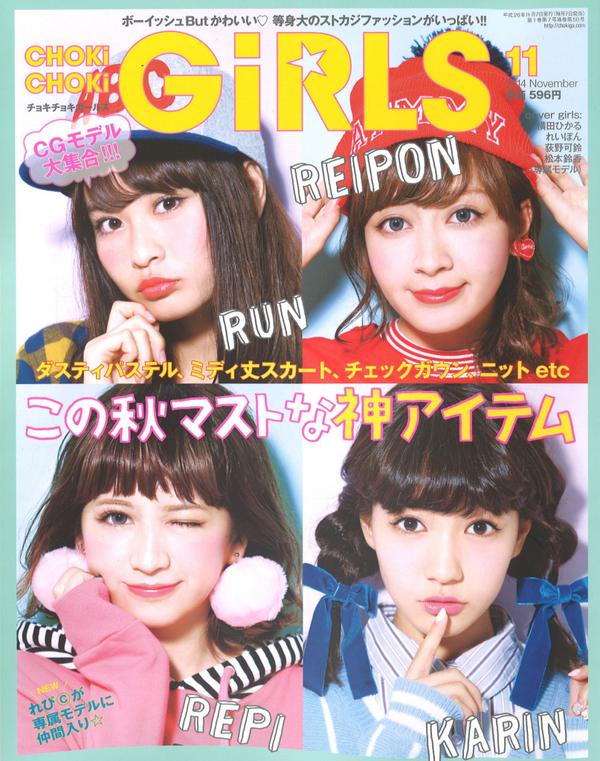 エンジェルハート Ar Twitter Choki Choki Girls 11月号 横田ひかるちゃんが今ハマっているものを紹介する企画 ハマるんアンテナ でネイルシールが 新作情報にティアリー ローズが紹介されています イベントごとが多くなるこれからにおすすめです Http T Co