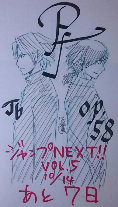 最新話掲載のジャンプNEXT!! vol.5の発売日が1週間後に迫ってきました!
咲良と金井淵の出会いが明らかに!

実は描き下ろしイラストの毎日更新を始めて、今日で100日目!
皆さんの御声援に応えられるよう、これからも精進精進! 