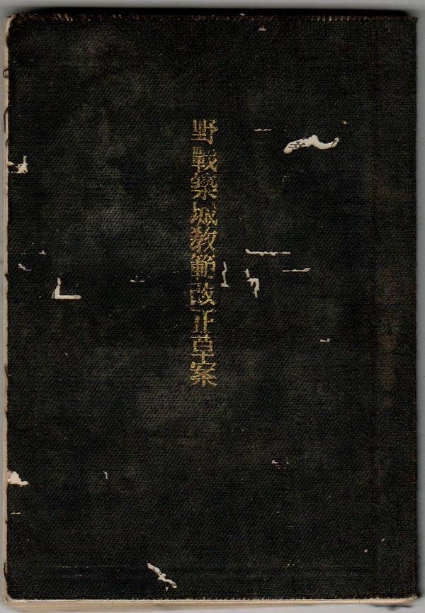 爆買いしたい ちゅうどう/古書肆 (うさみ 中道 右左見 右左見堂 on 元店主) 戦記、ミリタリー