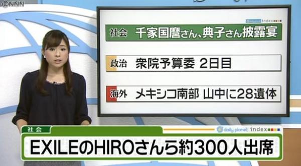 Exile 最新ニュース Hiro 昨日10 6に島根県 松江市にて行われた千家国麿さんと典子さんの結婚披露宴に 千家家とも親交があるexile Hiroさんが出席されました Exile Http T Co Kldywcagik