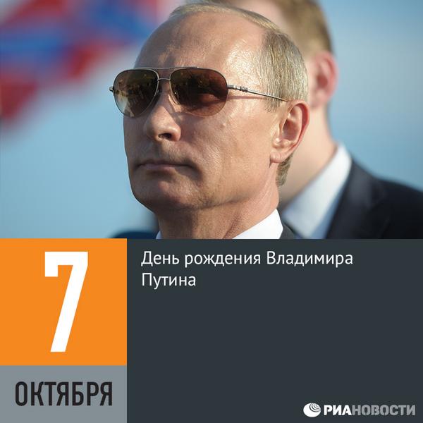 rianru's tweet photo. Сегодня российскому президенту исполняется 62 года. http://t.co/2A3cLqZsxh