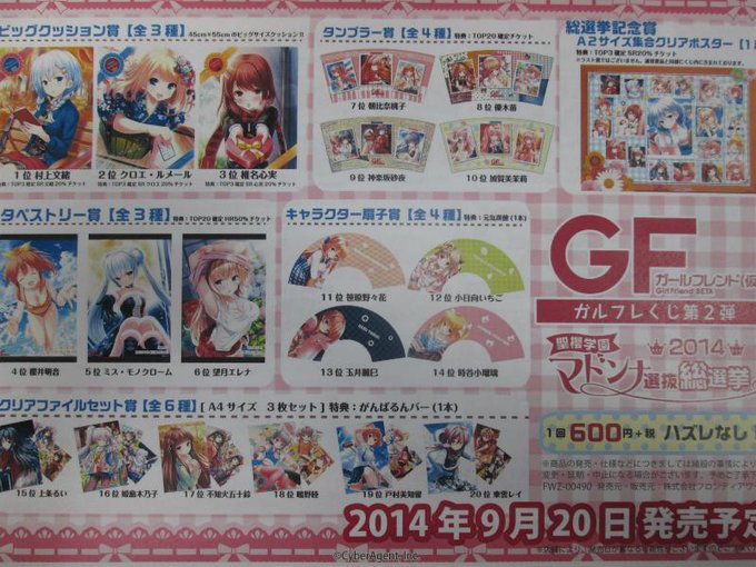 アニメイト福岡パルコ Animatetenjin 14年10月 Page 25 Twilog アニメイト福岡パルコ Animatetenjin 14年10月 Page 25 Twilog
